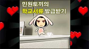 졸업증명서 성적증명서 재학증명서 온라인으로 발급받는 방법 동영상 보기