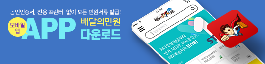 배달의민원 앱 다운로드