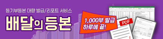 배달의 등본으로 이동