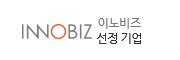 이노비즈 선정 기업