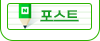 한국통합민원센터 포스트 방문하기