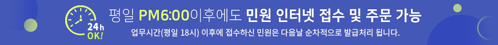주말에도 한국통합민원센터는 열려있습니다